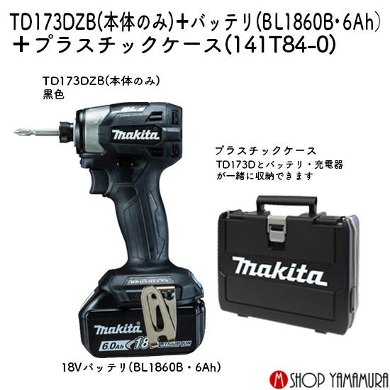マキタ 【正規店】マキタ 充電式インパクトドライバ TD173 マキタ 【正規店】マキタ 充電式インパクトドライバ TD173