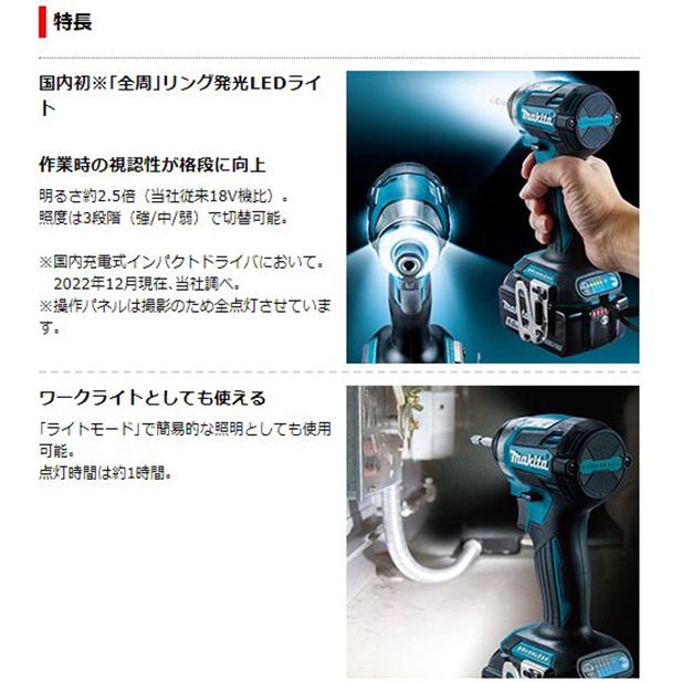 マキタ（makita） 【正規店】マキタ 充電式インパクトドライバ