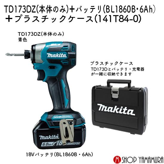 マキタ（makita） 【正規店】マキタ 充電式インパクトドライバ TD173