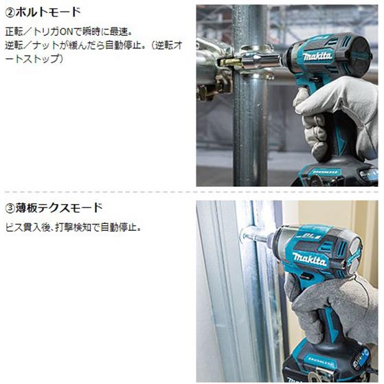 【正規店】 【BL充電器セット】マキタ 充電式インパクトドライバ TD173 オリーブとバッテリー1個と充電器のセット バッテリ×1本・充電器・ケース付属 makita｜makitashop｜11