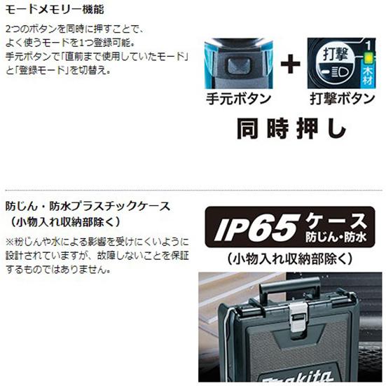 【正規店】 【BL充電器セット】マキタ 充電式インパクトドライバ TD173 オリーブとバッテリー1個と充電器のセット バッテリ×1本・充電器・ケース付属 makita｜makitashop｜13