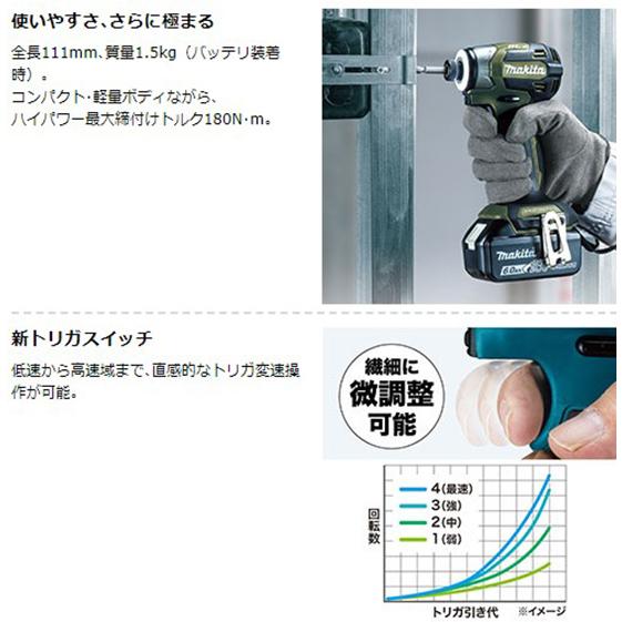 【正規店】 【BL充電器セット】マキタ 充電式インパクトドライバ TD173 オリーブとバッテリー1個と充電器のセット バッテリ×1本・充電器・ケース付属 makita｜makitashop｜07