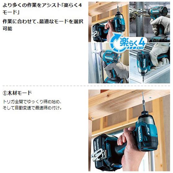 【正規店】 【BL充電器セット】マキタ 充電式インパクトドライバ TD173 オリーブとバッテリー1個と充電器のセット バッテリ×1本・充電器・ケース付属 makita｜makitashop｜10