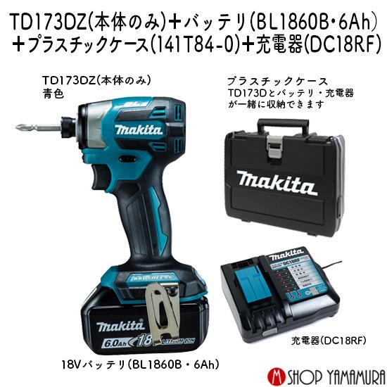 Makita スティッククリーナー ・インパクトドライバー・充電器一式 Makita スティッククリーナー ・インパクトドライバー・充電器一式