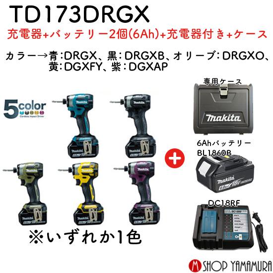 公式】 マキタショップヤマムラ京都マキタ 充電式インパクトドライバ