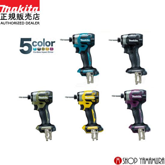 マキタ 【正規店】マキタ 充電式インパクトドライバ TD173DZ/B/O マキタ 【正規店】マキタ 充電式インパクトドライバ TD173DZ/B/O