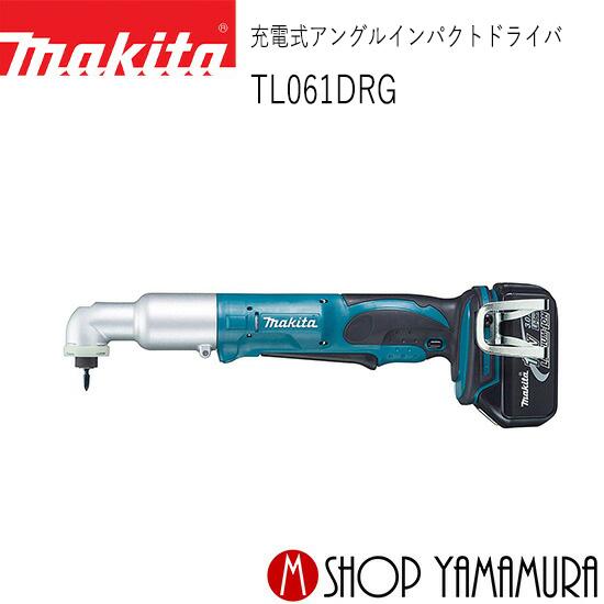 マキタ 【正規店】 充電式アングルインパクトドライバ TL061DRG マキタ 【正規店】 充電式アングルインパクトドライバ TL061DRG