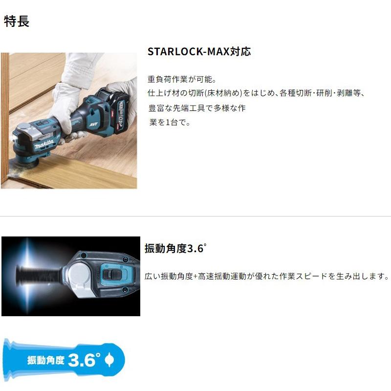 マキタ（makita） 【正規店】 充電式マルチツール TM001GRDX 40Vmax