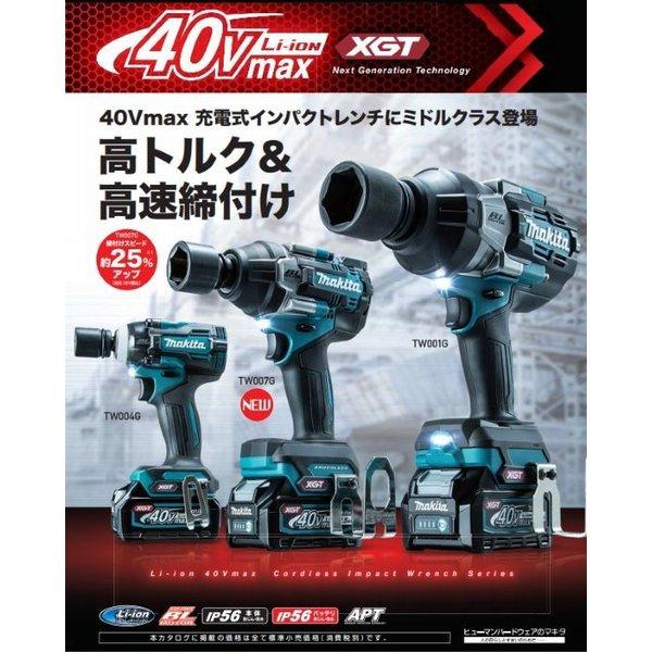 【正規店】マキタ 充電式インパクトレンチ  TW007GRDX 40V 付属品(バッテリ×2本・充電器・ケース付) makita｜makitashop｜02