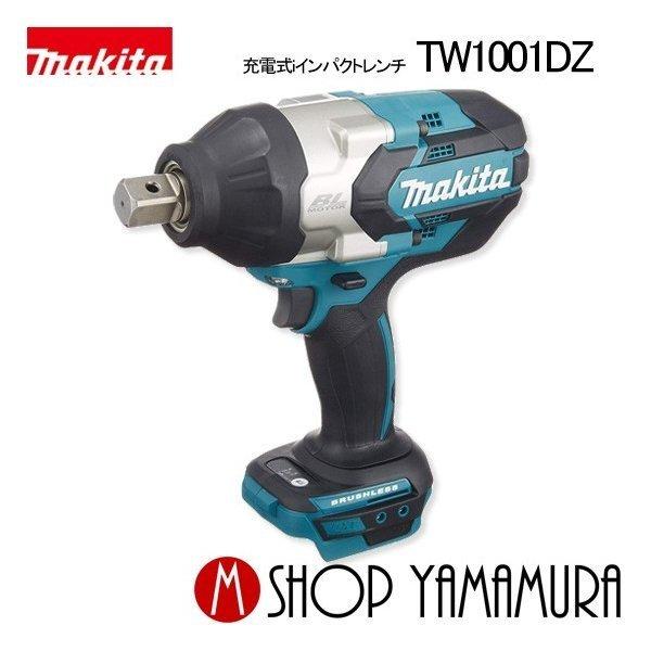正規店】 マキタ makita 18V 充電式インパクトレンチ TW1001DZ 本体  