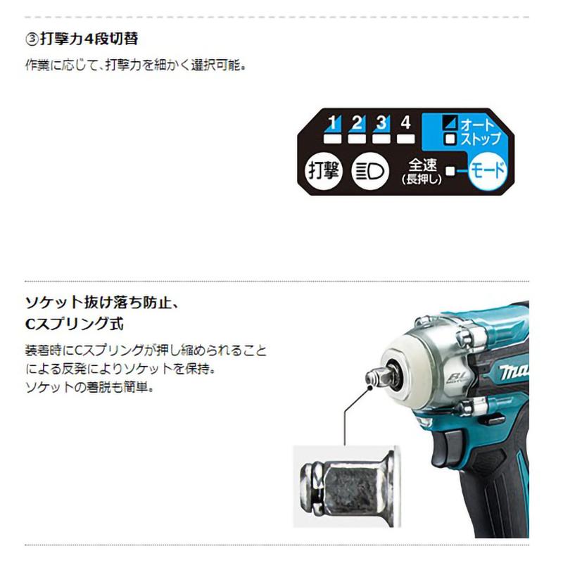 マキタ（makita） 【正規店】 充電式インパクトレンチ TW302DZ 18V