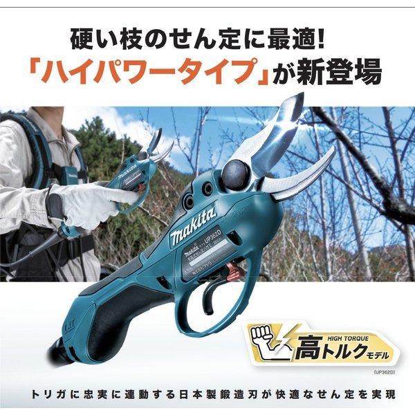 【正規店】 マキタ makita 充電式せん定ハサミ UP361DZ 本体のみ (充電器・バッテリ別売)の画像