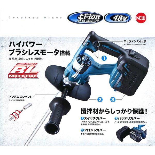 【正規店】  マキタ 充電式カクハン機  UT130DRG  6.0Ahモデル 18V  makita｜makitashop｜02