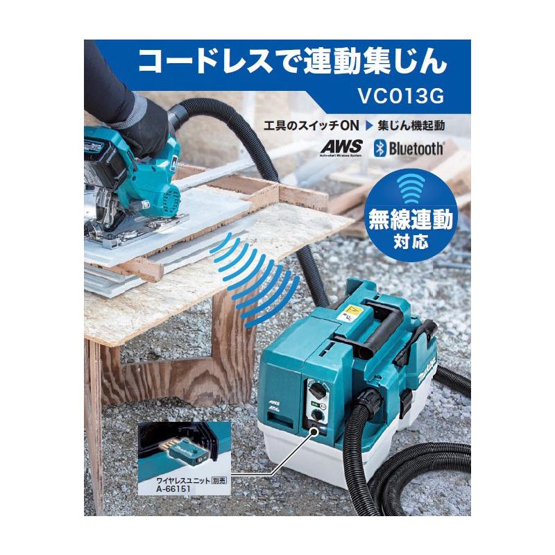 マキタ（makita） 【正規店】 充電式コンパクト集じん機 VC013GZ 乾湿