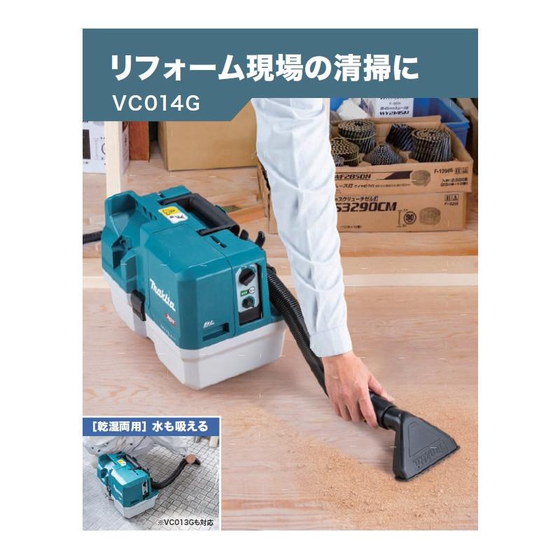 マキタ（makita） 【正規店】 充電式コンパクト集じん機 VC014GZ 乾湿
