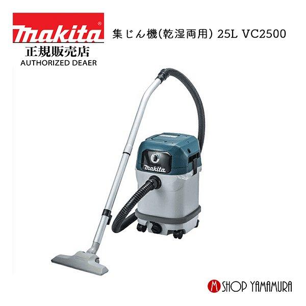 マキタ　makita 集塵機　乾湿両用　掃除機　業務用 Amazon | マキタ(Makita) 集じん機 乾湿両用 32L 490 | 集じん機