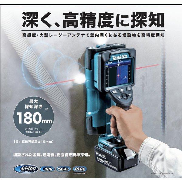 マキタ（makita） 【正規店】 充電式ウォールディテクタ WD180DZK 壁