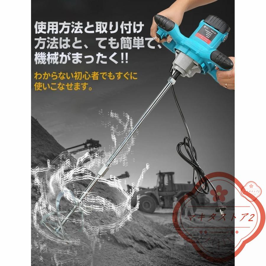 撹拌機 かくはん機 パワーミキサー コンクリート ペイントミキサー 6速 