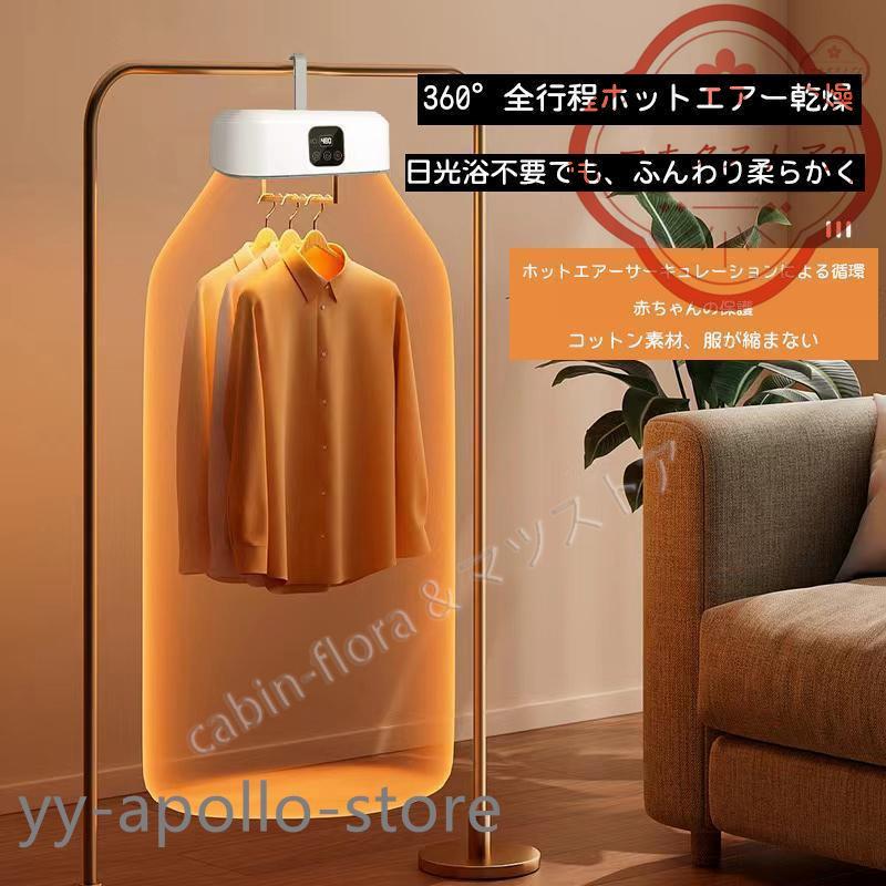衣類乾燥機 小型 乾燥機 部屋干し 工事不要 ハンガー スタンド 衣類乾燥機 小型 乾燥機 部屋干し 工事不要 ハンガー スタンド