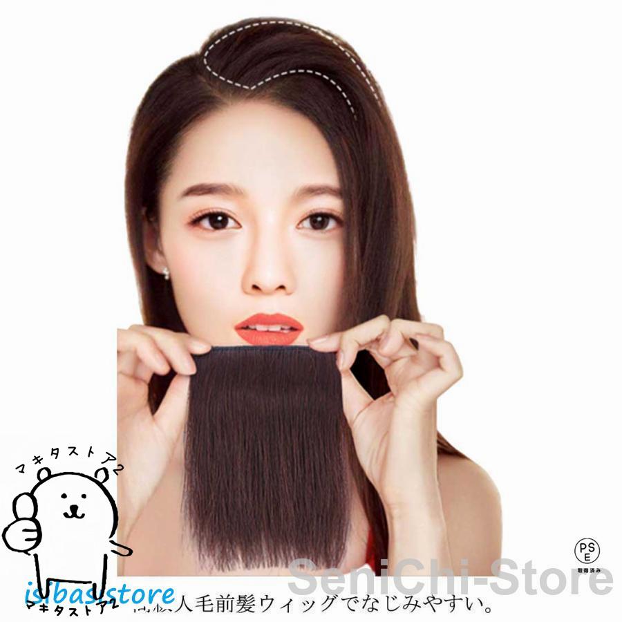 部分ウィッグ ポイントウィッグ ミニ つけ毛 前髪ウィッグ 部分ウィッグ ポイントウィッグ ミニ つけ毛 前髪ウィッグ