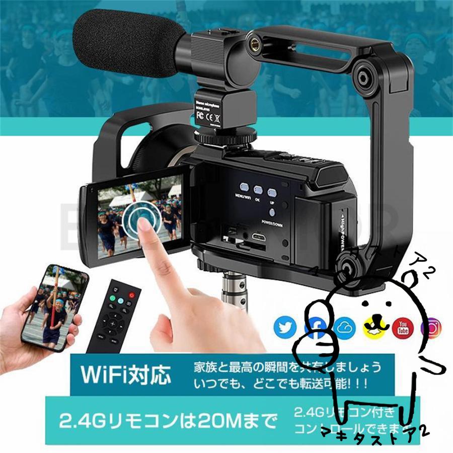 ビデオカメラ 4K DVビデオカメラ 4800万画素 WIFI機能 vlogカメラ 16倍 
