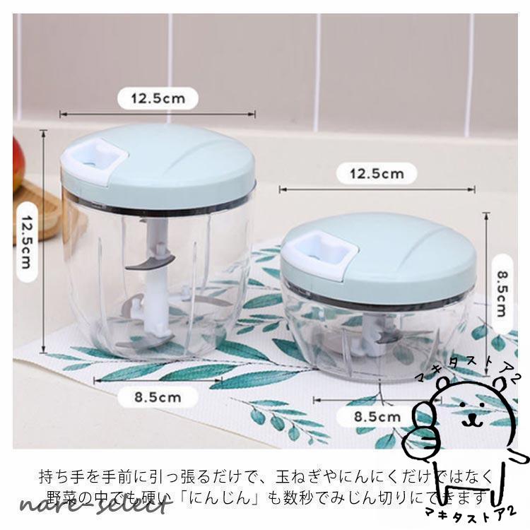 チョッパー みじん切り みじん切り器 ぶんぶん フードカッター チョッパー みじん切り みじん切り器 ぶんぶん フードカッター