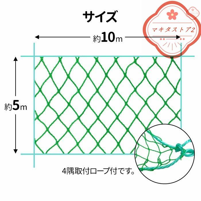野球用 防球ネット 5m×10m 野球用 防球ネット 5m×10m 2個