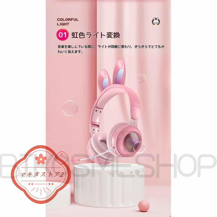 ヘッドホン Bluetooth マイク付き 可愛い うさぎ耳 ワイヤレス ヘッドホン Bluetooth マイク付き 可愛い うさぎ耳 ワイヤレス