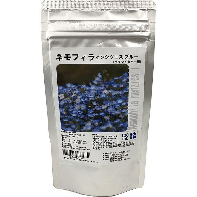 鉢 プランター ネモフィラ種子 景観用インシグニス 植木鉢 ブルー 100ml詰 園芸用品 まっけんストア