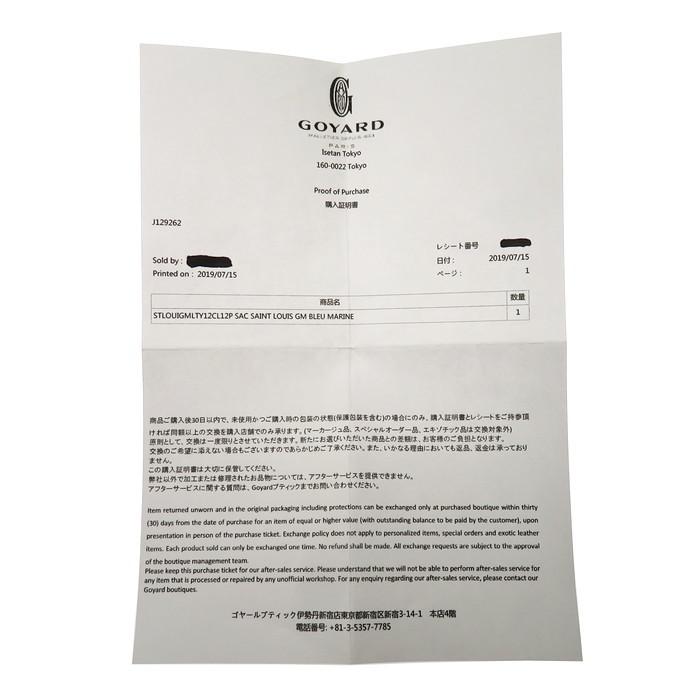 伊勢丹購入証明書あり　ゴヤール　白　サンルイ　ＰＭ GOYARD（ゴヤール） サンルイGM STLOUIGMLTY12CL12P 未使用 トート