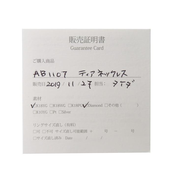 AHKAH（アーカー） ダイヤモンド ネックレス ティア アーカーブラン 