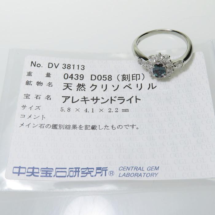 13号 アレキサンドライト 0.439ct ダイヤモンド 計0.58ct リング 13号 アレキサンドライト 0.439ct ダイヤモンド 計0.58ct リング