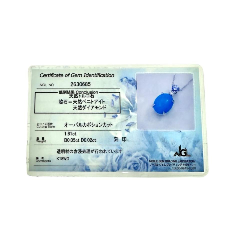 トルコ石 1.61ct ベニトアイト 0.05ct ダイヤモンド 0.02ct ネックレス K18WGホワイトゴールド 1.9g 42cm レディース_8