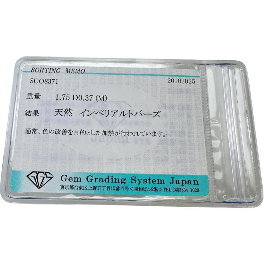 11.5号 インペリアルトパーズ 1.75ct ダイヤモンド 0.37ct リング 