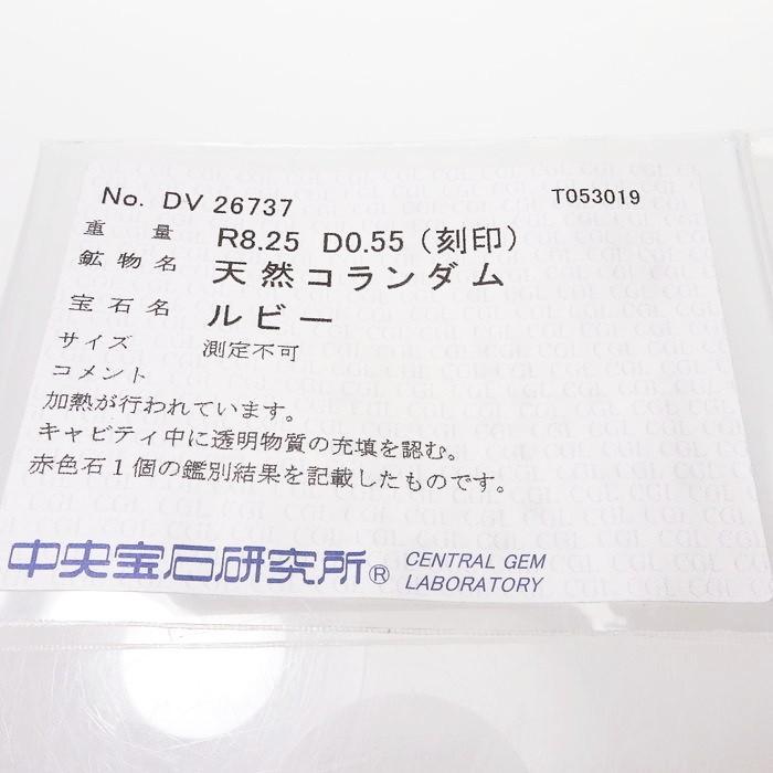 13号 ミステリーセッティング ルビー (キャビティ充填) 計8.25ct 13号 ミステリーセッティング ルビー (キャビティ充填) 計8.25ct