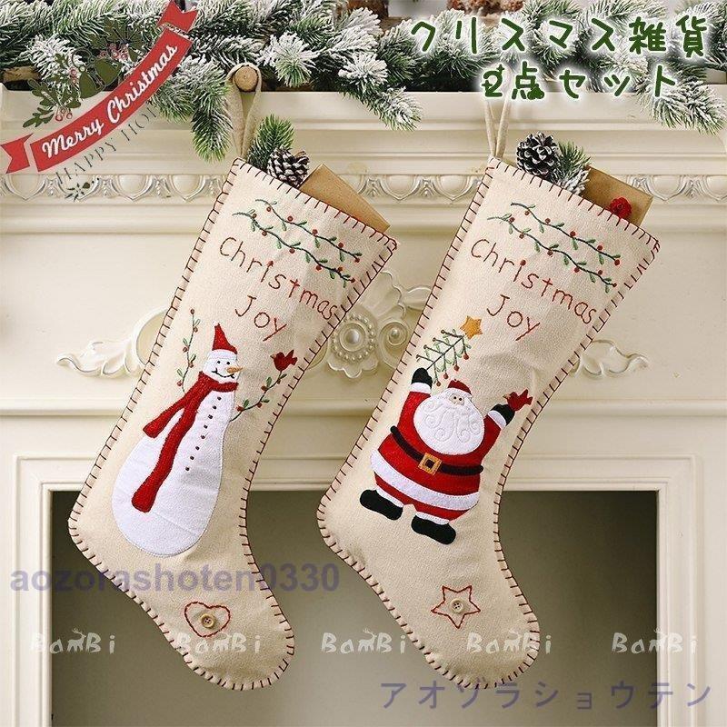 ショッピング クリスマスツリー 飾り クリスマス 玄関 置物 クリスマスブーツ ソックス プレゼント