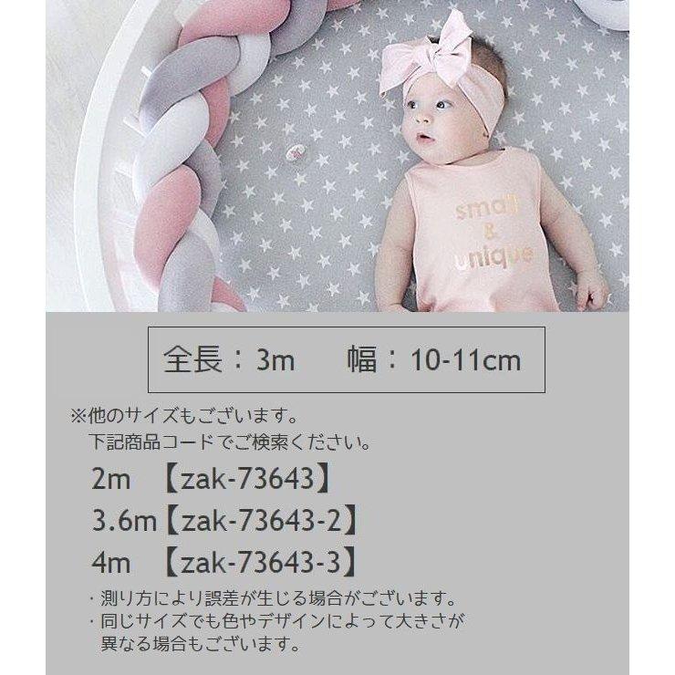 寝返り防止クッション 3m 3本編み ベッドガード ノットクッション ベッドサイド 赤ちゃん ベビー 結び目 カラフル 北欧風 布団落下防止 お洒落｜makonoi｜20