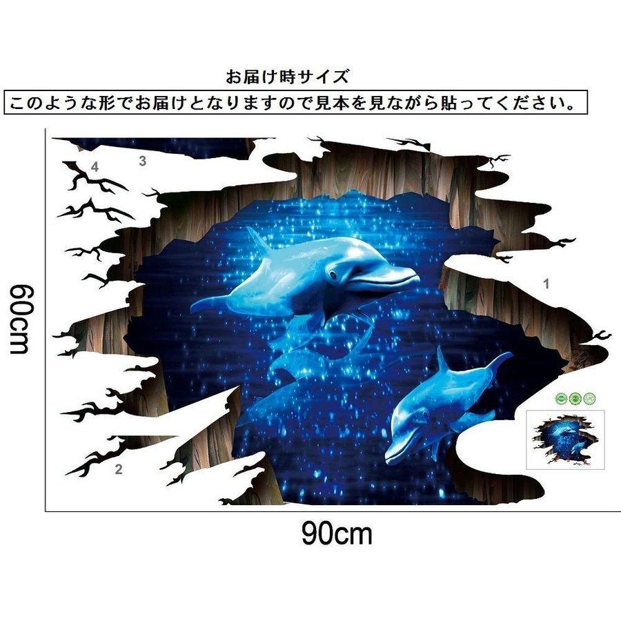 品質保証 ウォールステッカー 壁紙シール 3d 立体的 トリックアート だまし絵 イルカ 水中 床 天井 海中 海豚 いるか ルームデコレーション ウォールデコ Www Southriverlandscapes Com