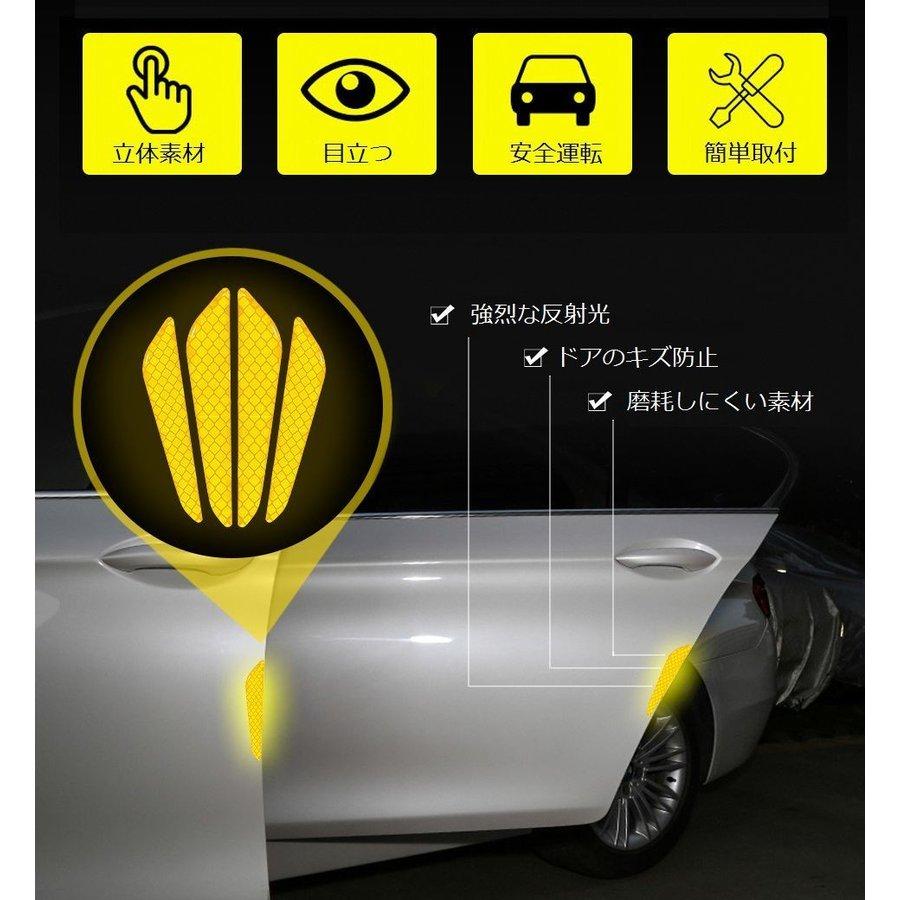 ドア反射ステッカー 反射シール カー用品 4枚セット ブルー レッド イエロー ホワイト 夜間 ドア開閉 安全 衝突防止 祝開店!大放出セール開催中 ドア反射ステッカー 反射シール カー用品 4枚セット ブルー レッド イエロー ホワイト 夜間 ドア開閉 安全 衝突防止 祝開店!大放出セール開催中