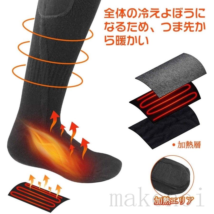 電熱 ソックス 電気 ホット 加熱 靴下 足元 防寒対策 保温 発熱 暖かい ヒーター 付き バッテリー付き USB 充電式 水洗い可 厚手 冬用 屋外 アウトドア 入荷中 電熱 ソックス 電気 ホット 加熱 靴下 足元 防寒対策 保温 発熱 暖かい ヒーター 付き バッテリー付き USB 充電式 水洗い可 厚手 冬用 屋外 アウトドア 入荷中