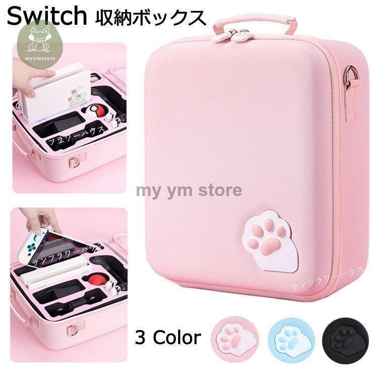 Switchケースカバー猫好き肉球Joy-Conカバーニンテンドー Switchケースカバー猫好き肉球Joy-Conカバーニンテンドー