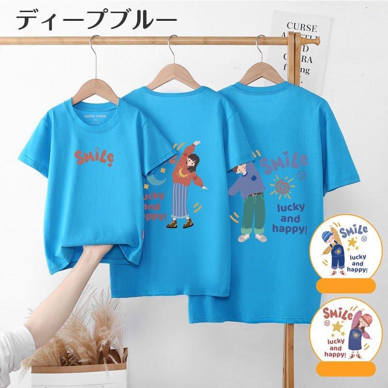 親子ペアルック Tシャツ 半袖 トップス 大人用 子供キッズ 親子ペア 親子コーデ ワンピース トップス ペアtシャツ 家族 撮影 誕生日 お揃い プレゼント 旅行｜makonoi｜07