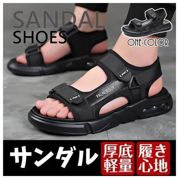 サンダル メンズ エアークッション スポーツサンダル おしゃれ 通気 軽量 ビーチサンダル コンフォートサンダル サボサンダル 父の日 贈り物 ブランド 時間指定不可
