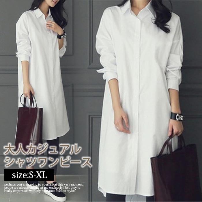 シャツワンピース ロング レディース 春 シャツ 白 ロングシャツ 長袖 チュニック トップス ゆったり カジュアル 着痩せ 体型カバー 通勤 旅 30代 40代 Makonoi Ll Bg まのこい商店 通販 Yahoo ショッピング