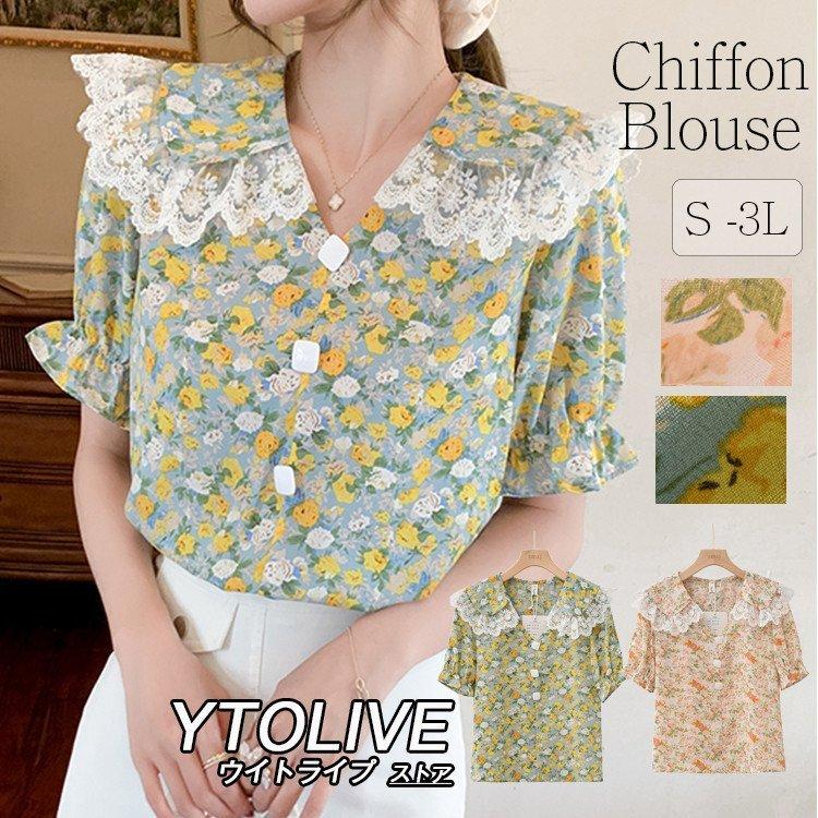 レース セーラーカラー セーラー襟 ビッグカラー ブラウス 花柄 レディース ボタニカル フラワー 半袖 シャツ パフスリーブ  :makonoi-qd44270233:まのこい商店 - 通販 - Yahoo!ショッピング