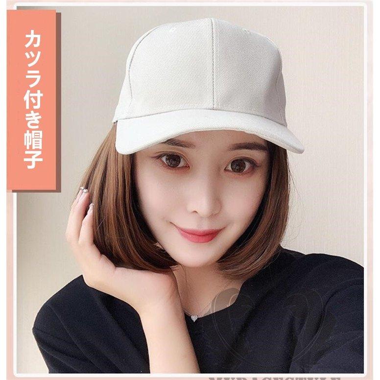 カツラ付き帽子 小顔効果 帽子一体型 帽子用ウィッグ 自然 wig キャップ 髪付き帽子 かつら ヘアネット付き 帽子付きウィッグ 変装 野球帽 ファッション｜makonoi