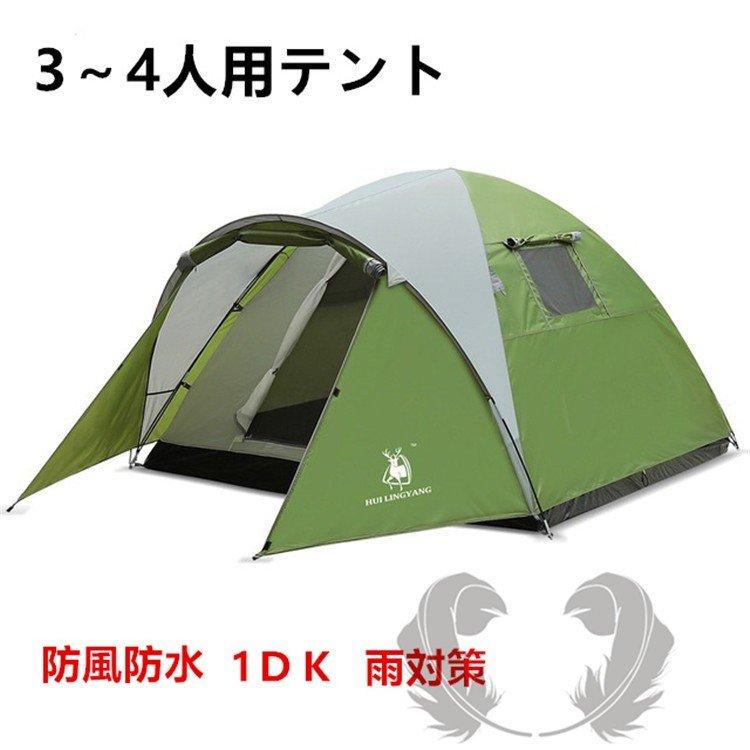 GEERTOP テント 4-6人用 大型 グリーン 防災 アウトドア 秋キャンプ