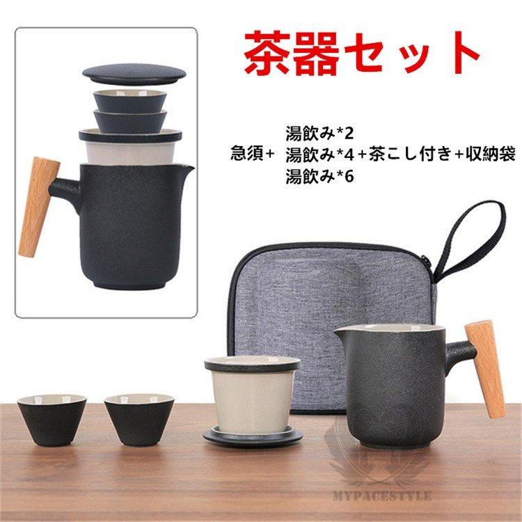 茶器セット 急須 茶用品 茶道具 お茶 中国茶 磁器 プレゼント 茶碗 湯飲み アウター 禅 急須 湯飲み 茶こし付き 収納袋 出張 キャンプ 旅行用 Makonoi Sh まのこい商店 通販 Yahoo ショッピング