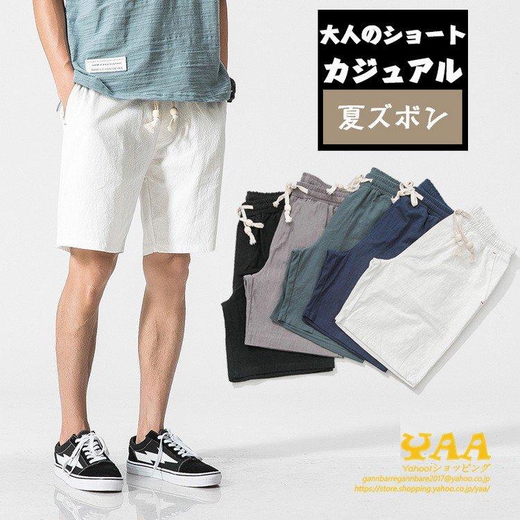 ファッション ポイント2倍 綿麻パンツ メンズ リネンパンツ ハーフパンツ ショート 涼しい ズボン カジュアルパンツ 麻ズボン 夏物 Sjoawykelh Www Shahjahanmosque Org Uk