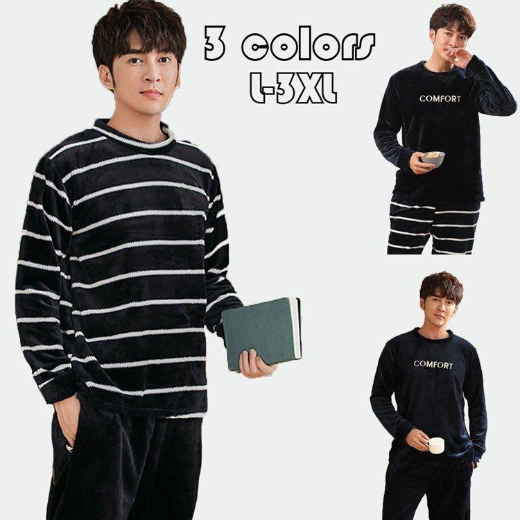 パジャマ メンズ 上下セット 暖かい ふわもこ モコモコ 厚手 ナイトウェア ルームウェア 2点セット 冬用 紳士用 厚手 防寒保温 もこもこ 部屋着 寝間着 3色 Makonoi Y まのこい商店 通販 Yahoo ショッピング